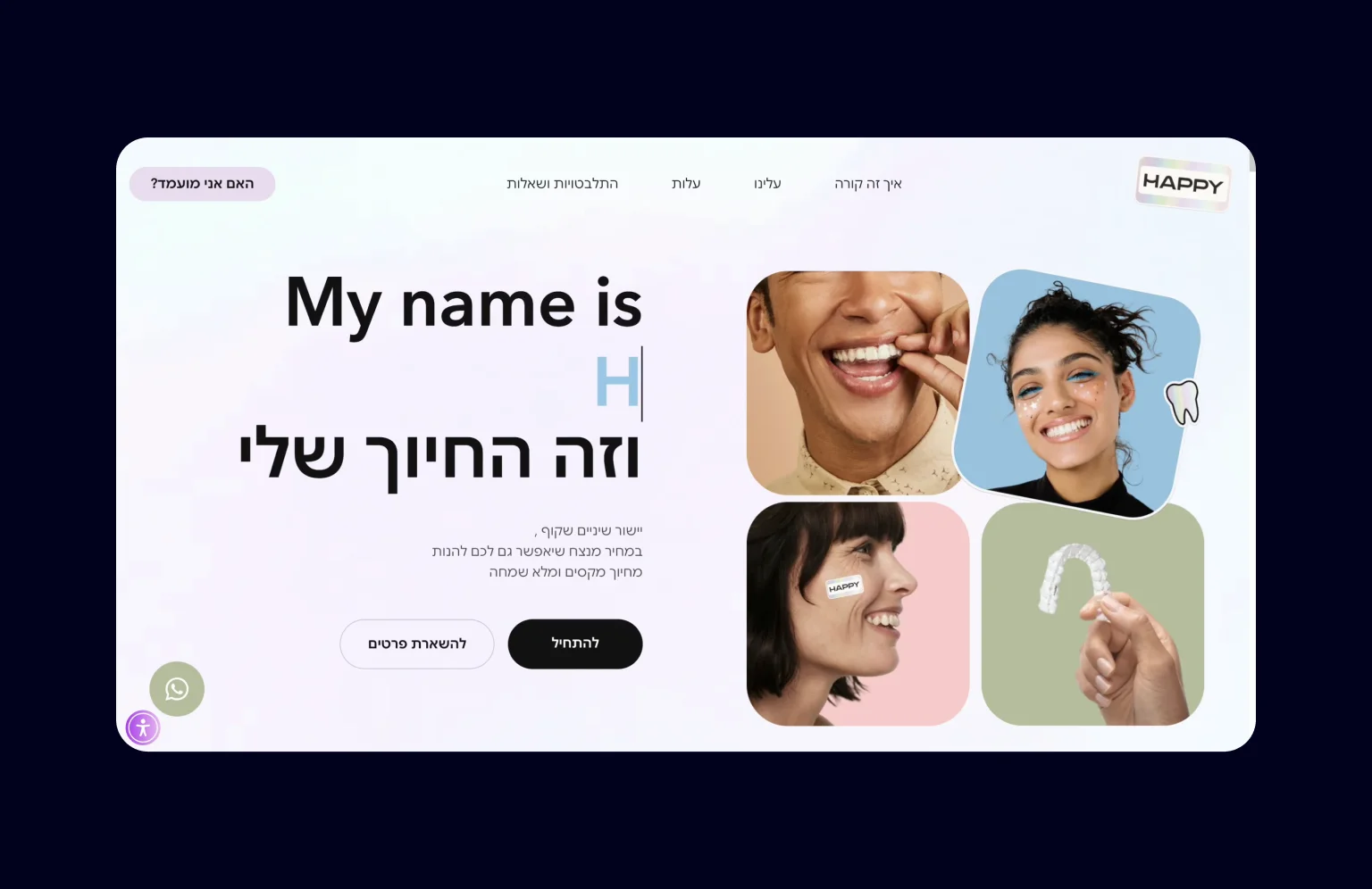 Happy’s welcoming animation brings a burst of joy to your screen