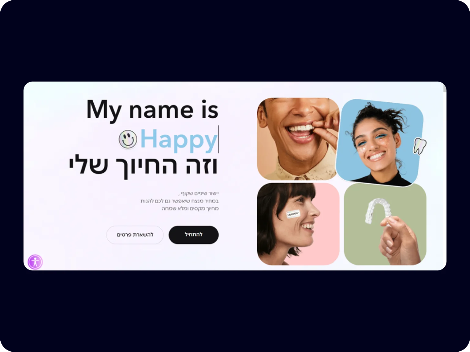 A modern, colorful, and interactive design characterizes Happy’s website