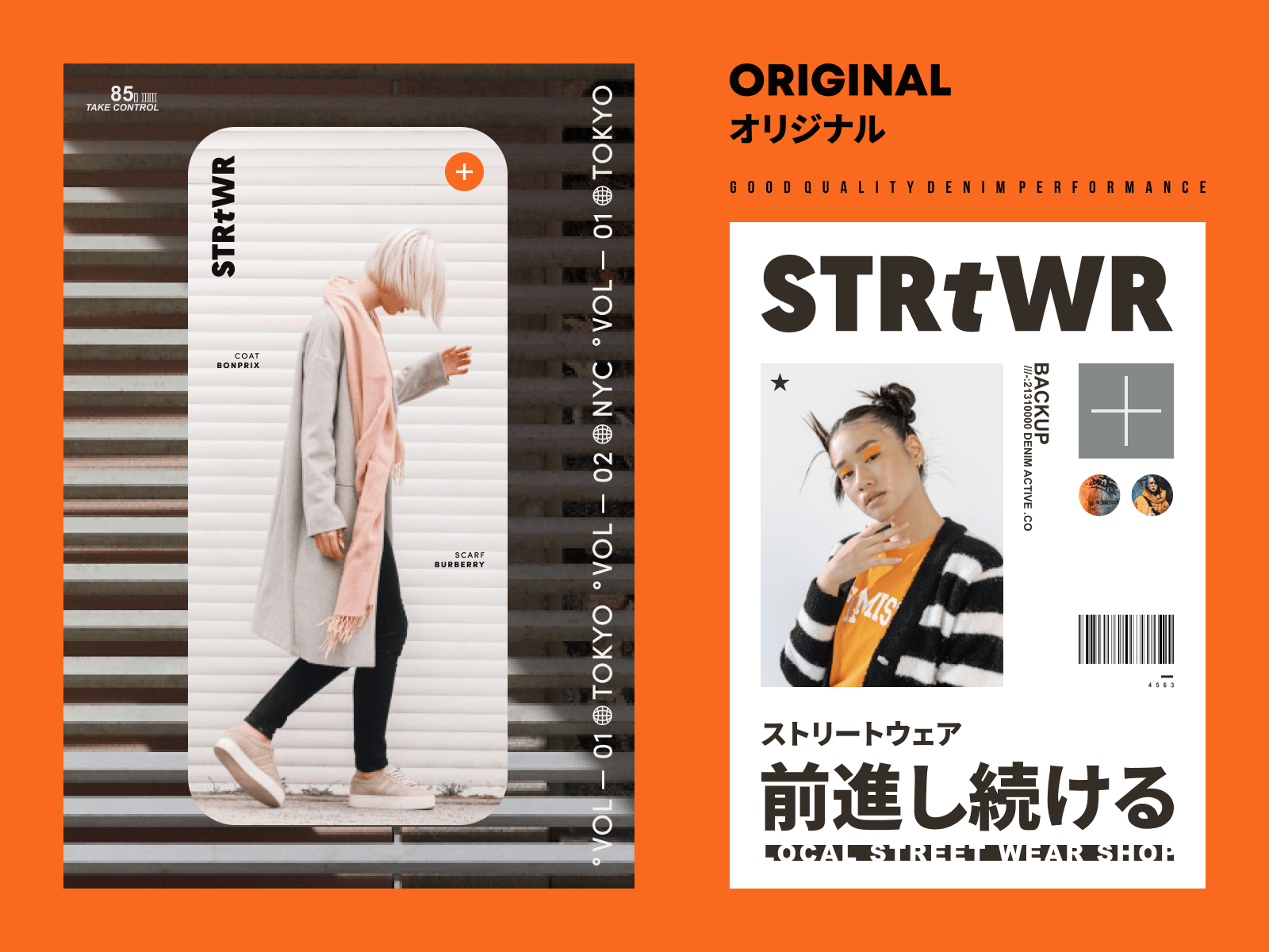 STRtWR Wear Shop Branding